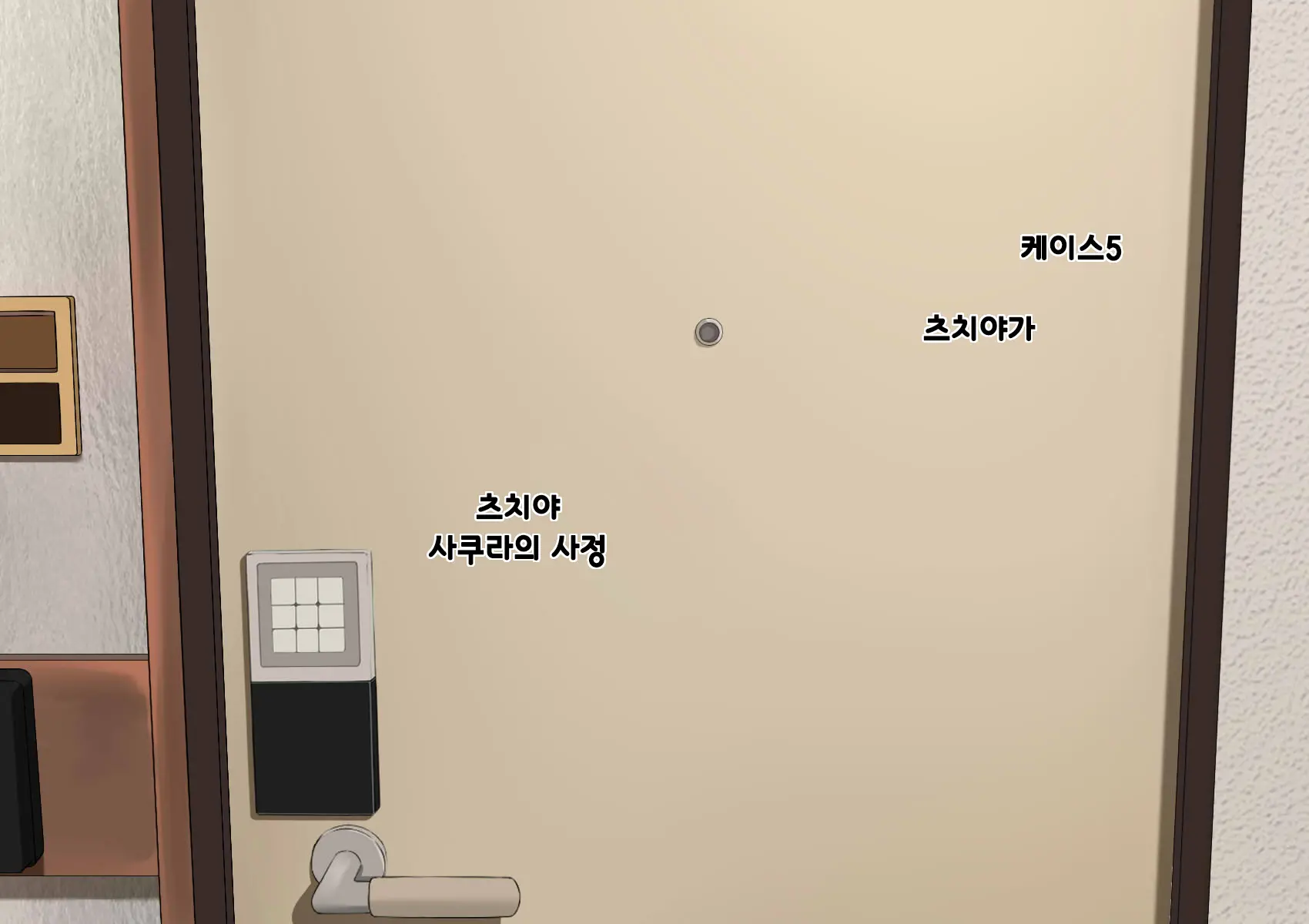 Harem Danchi ~Chintairyou 100-Man Yen No Kanrininshitsu~ | 하렘단지 ~임대료 100만엔의 관리인실~